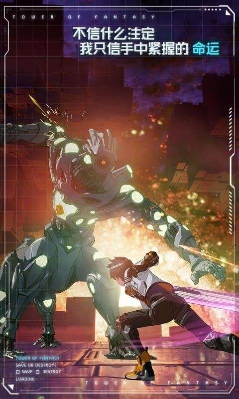 幻塔完美世界版图1