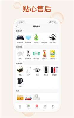 我的百货图2