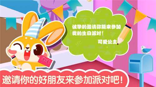 可爱公主生日派对图3