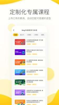 机变酷卡图2