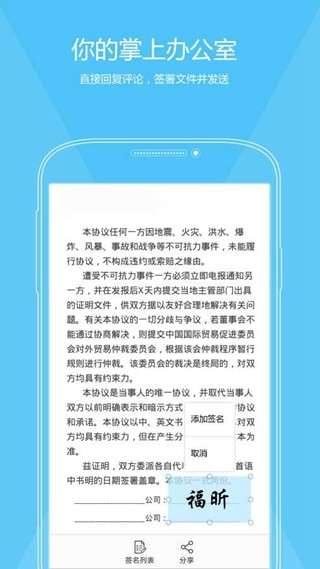 福昕PDF编辑器图2