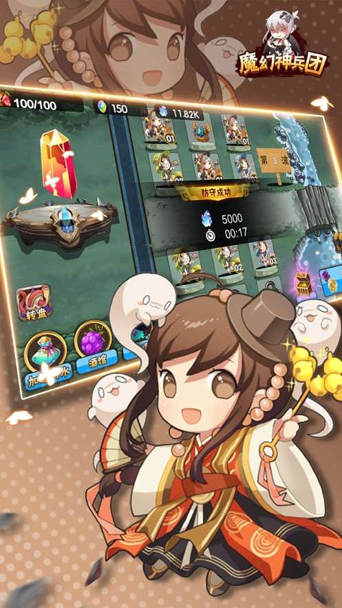 魔幻神兵团图2