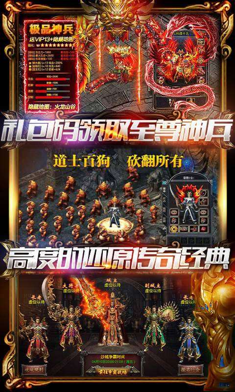 战神传奇神装无限抽版图3