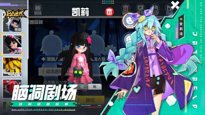 凹凸世界taptap版图4