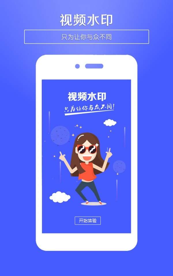 视频水印图3