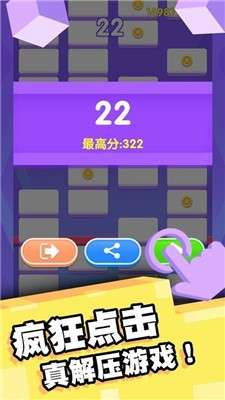 趣消消乐红包版图2