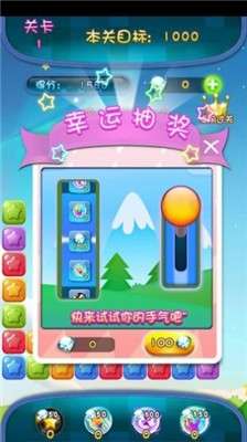 家园消消消红包版图3
