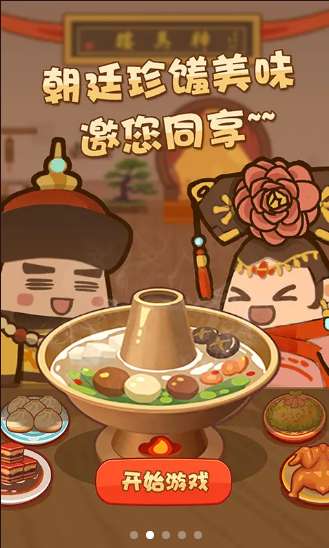 客官吃了吗图3