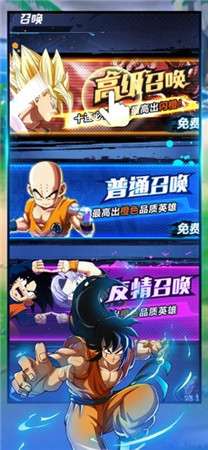龙珠最强格斗图4