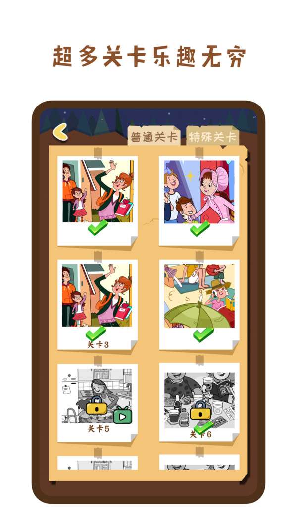 疯狂找一找图1