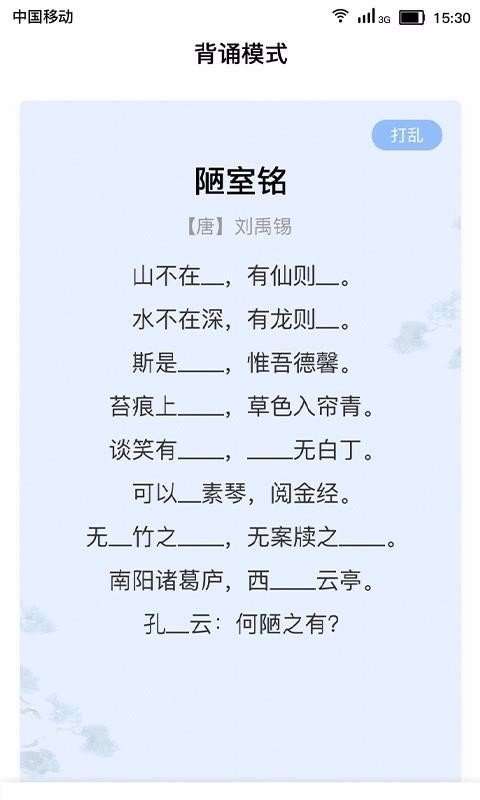 小宝评诗词图3