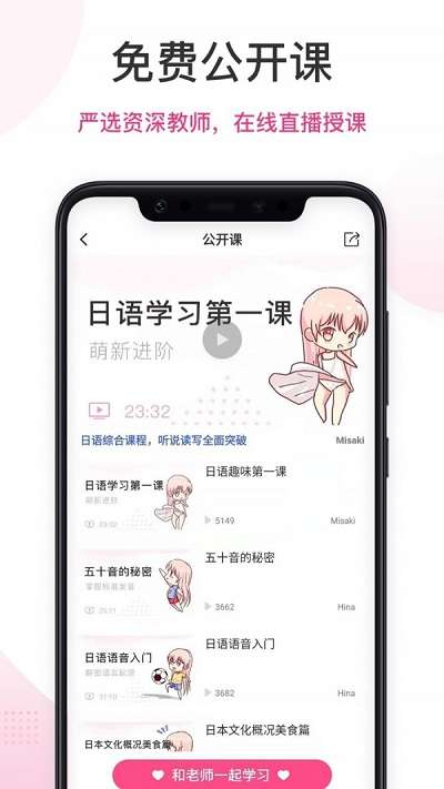 日语趣学习图3