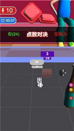 骰子对碰消消消图2