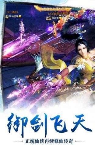剑道之刃之笑傲江湖图3