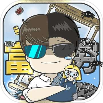 中国式富豪taptap版