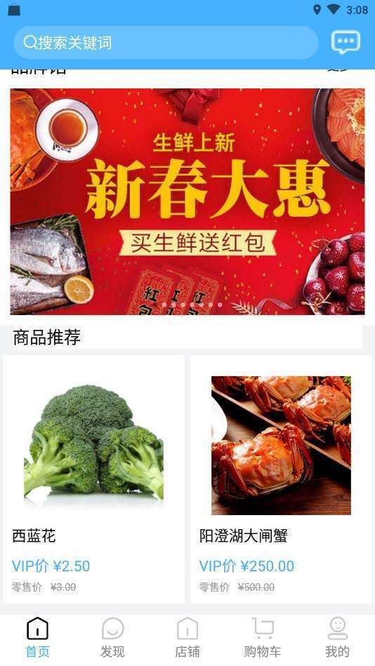 鲜丰美图1
