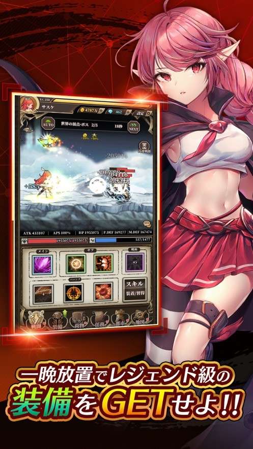 无限放置物语图3