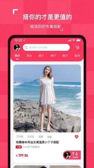 搭你图2