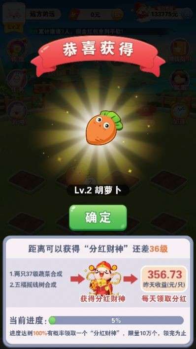 最强答题王图2