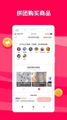 团拼拼图4