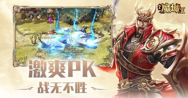 风暴魔域2手游图3