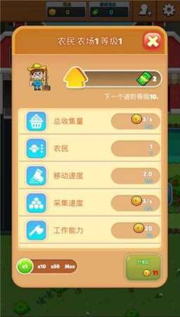 农场时光红包版图4