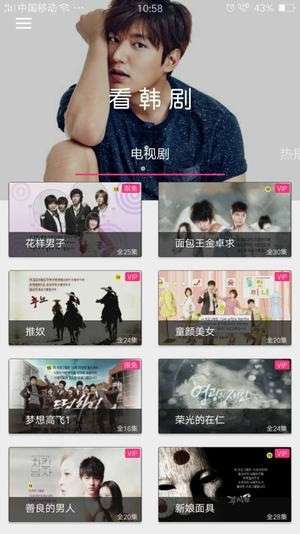看韩剧图3