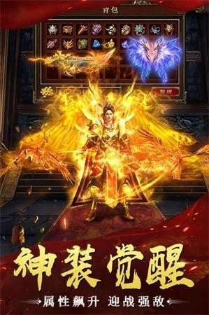 星耀传奇回收版图3