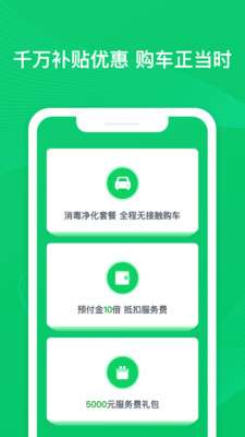 瓜子二手车图3