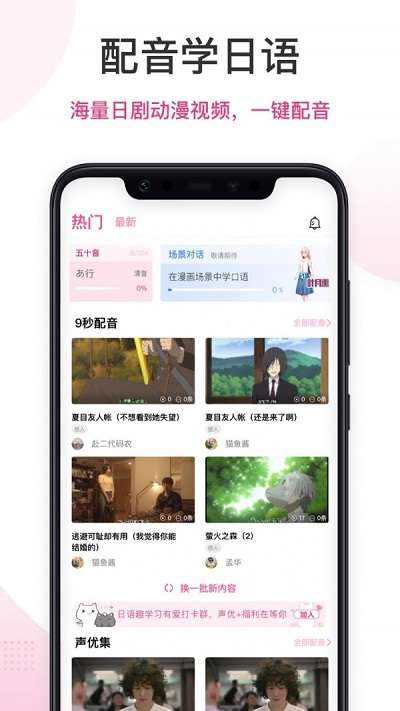 日语趣学习图2