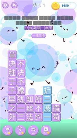 成语消消世界图3