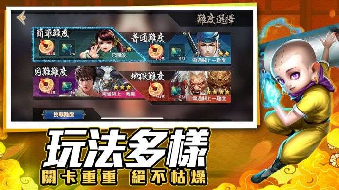 西遊封神-魔童降世图1