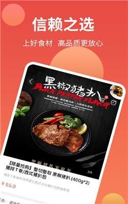 刷新生鲜购物图3