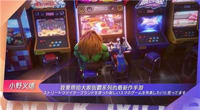 街头霸王图3