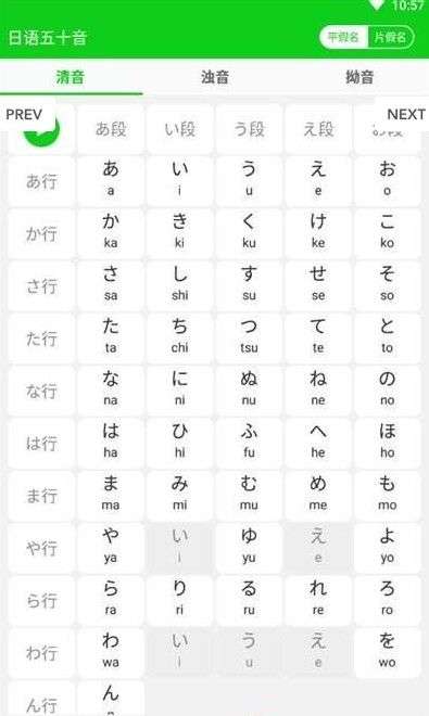日语初学图2