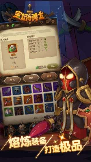 宝箱与勇士图3