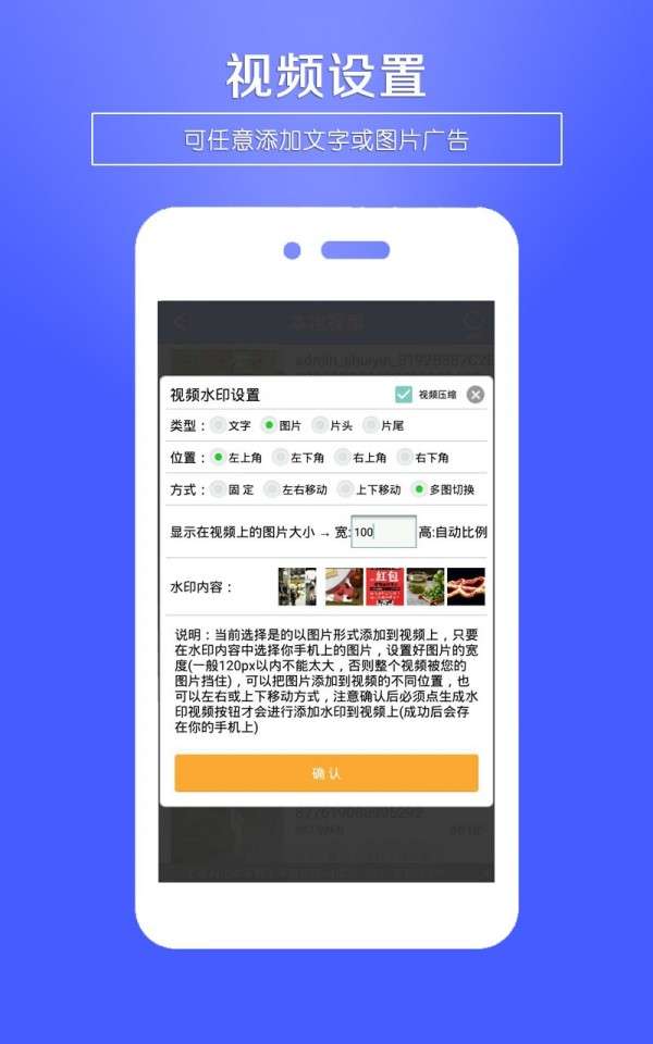 视频水印图1