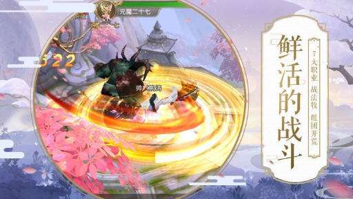 侠客行神途图1
