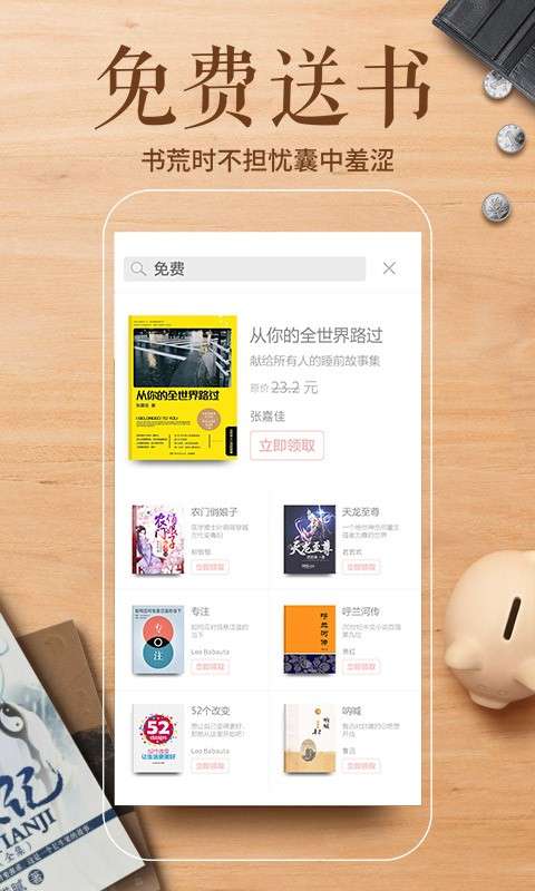 多看阅读5.8.7图6
