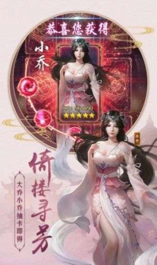 一剑永恒之拜日教主图3