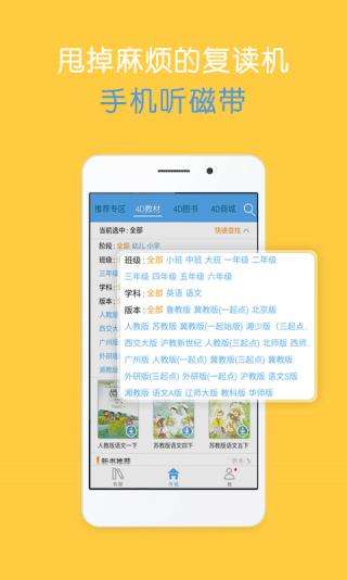 梦想点读书图1