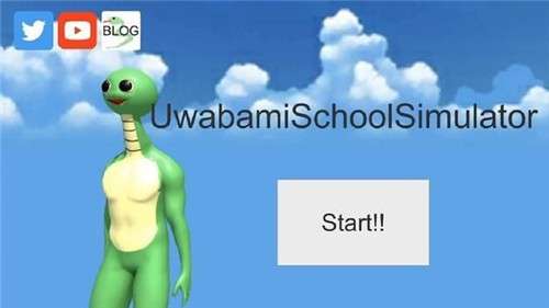 Uwabami学校模拟器图2