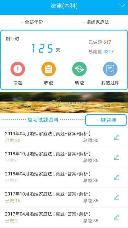 自考赢家图3