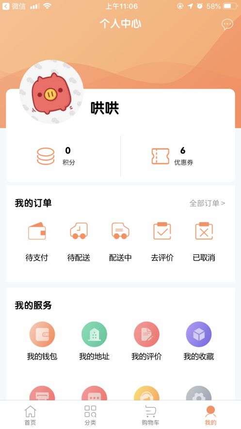 叁拾壹图2
