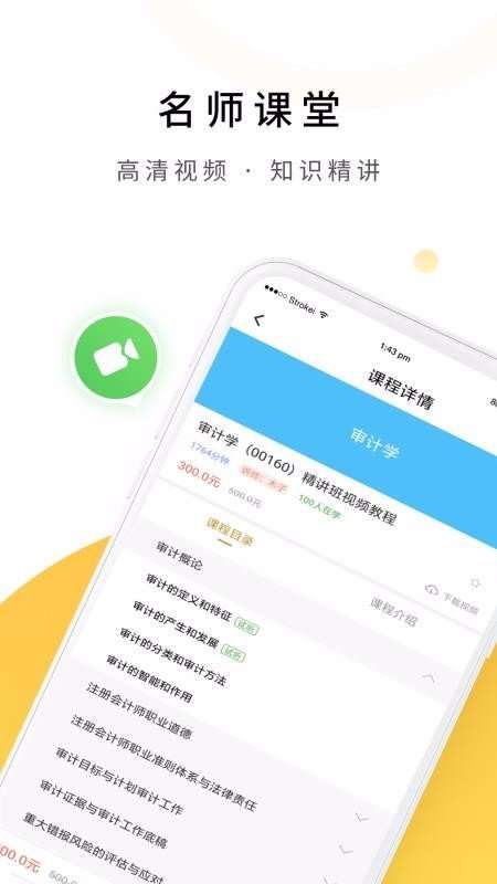 自考真题库图3