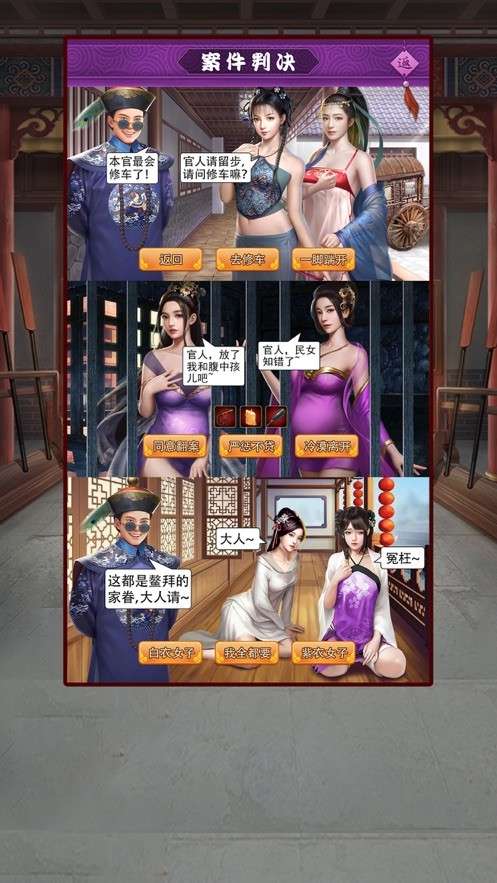盛世江山芝麻官逆袭图2