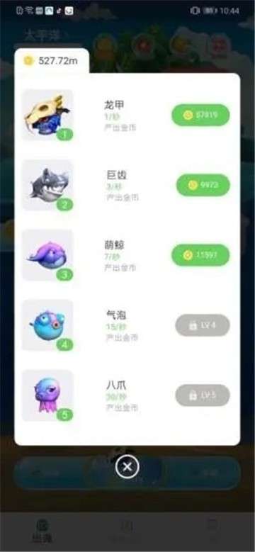 全民有余图3