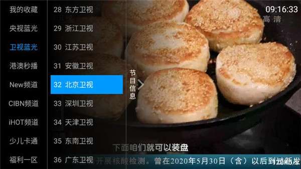 星闪直播破解版图2