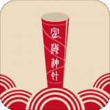 定海神针