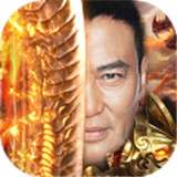 玛法战神任达华版